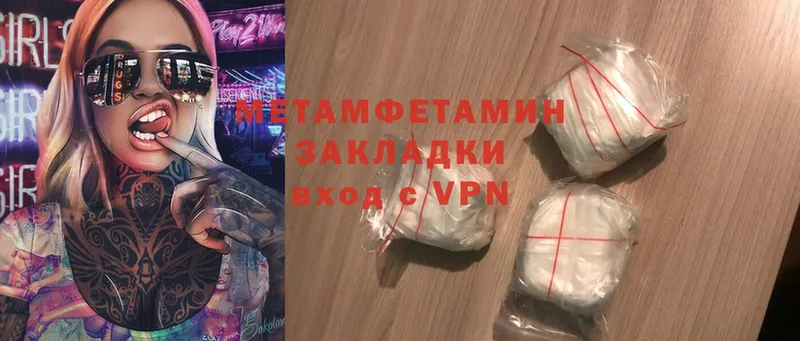 Первитин Methamphetamine  Голицыно 